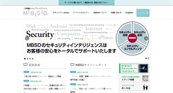 Desktop Screenshot of mbsd.jp