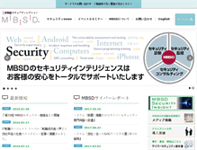 Tablet Screenshot of mbsd.jp